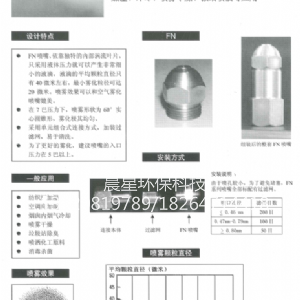 FN系列