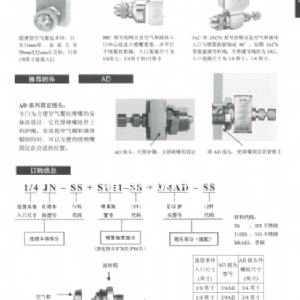 JACN系列